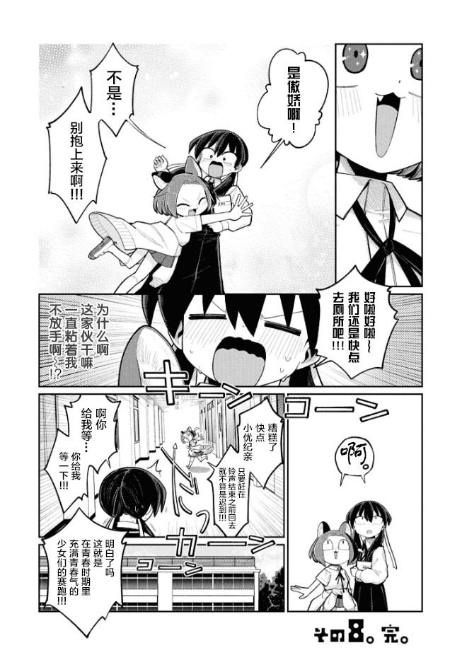 第8话