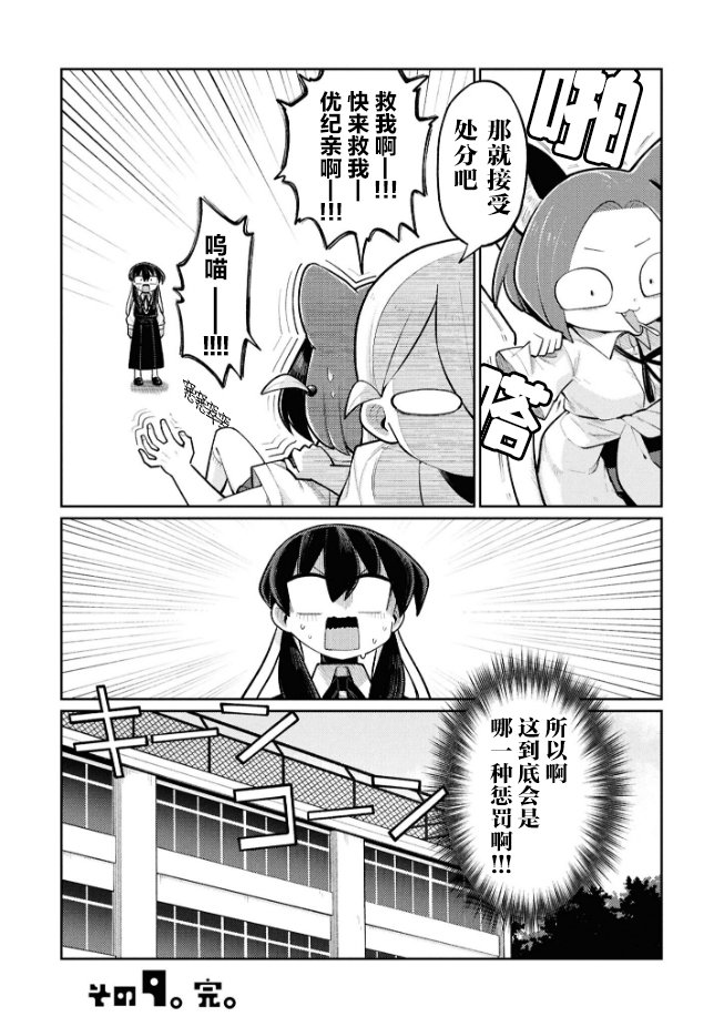 第9话