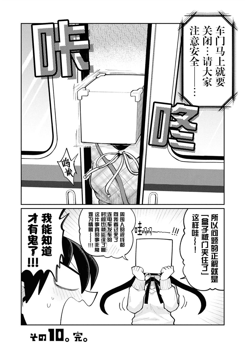 第10话