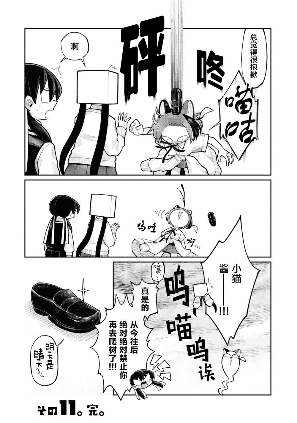 第11话