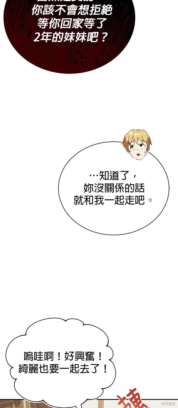 第101话