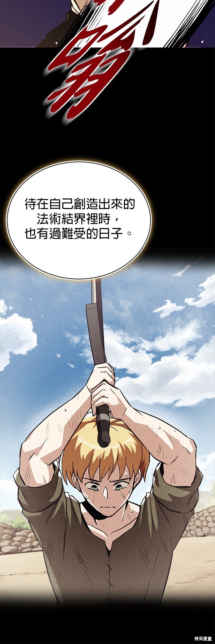 第105话