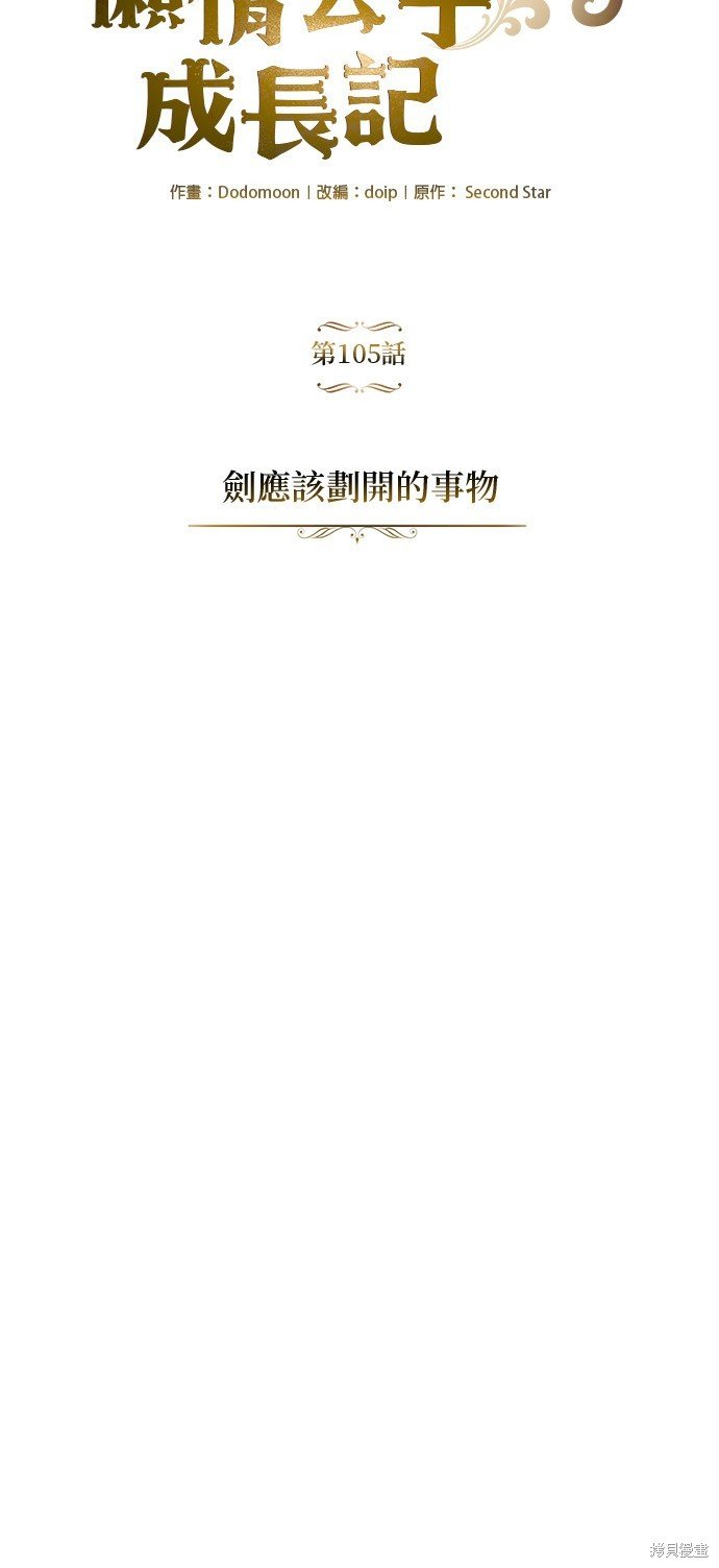 第105话