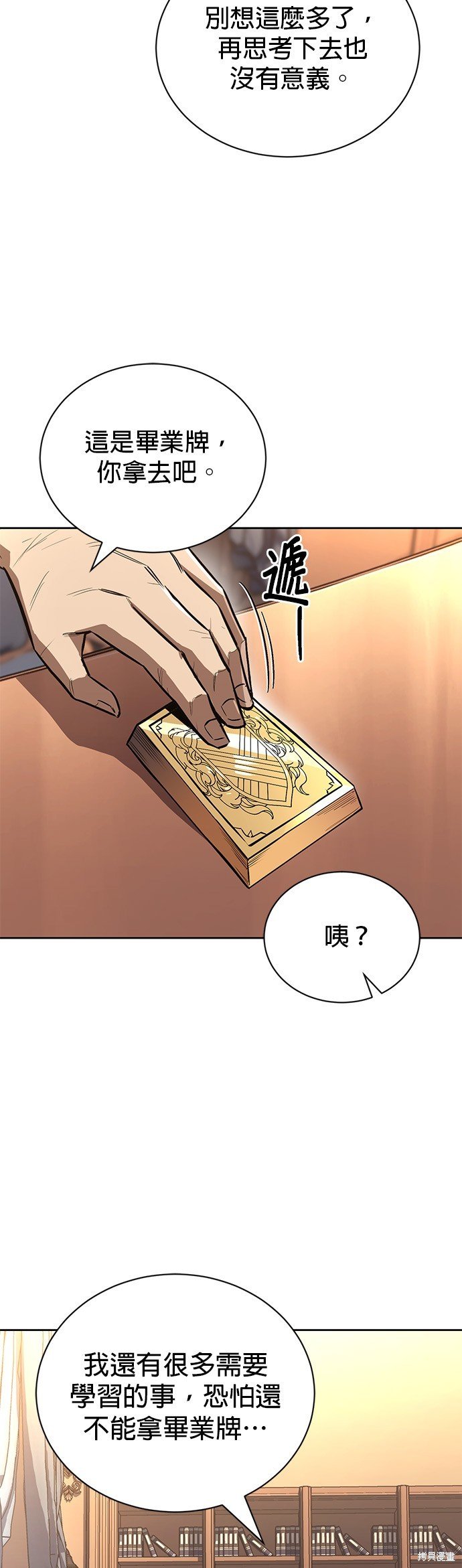第105话