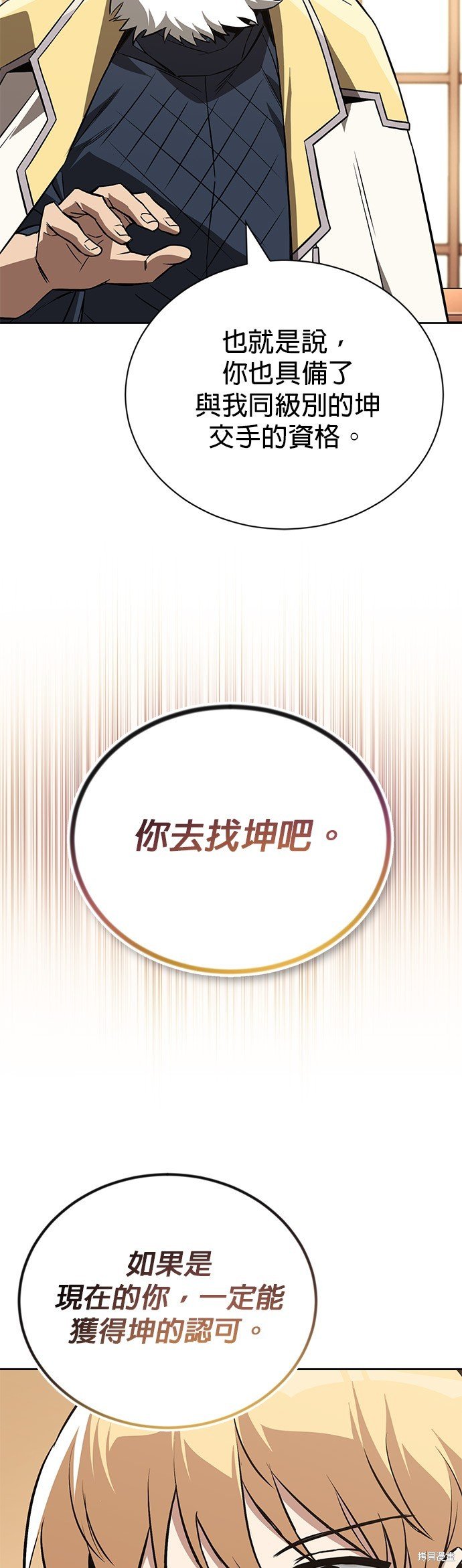 第105话