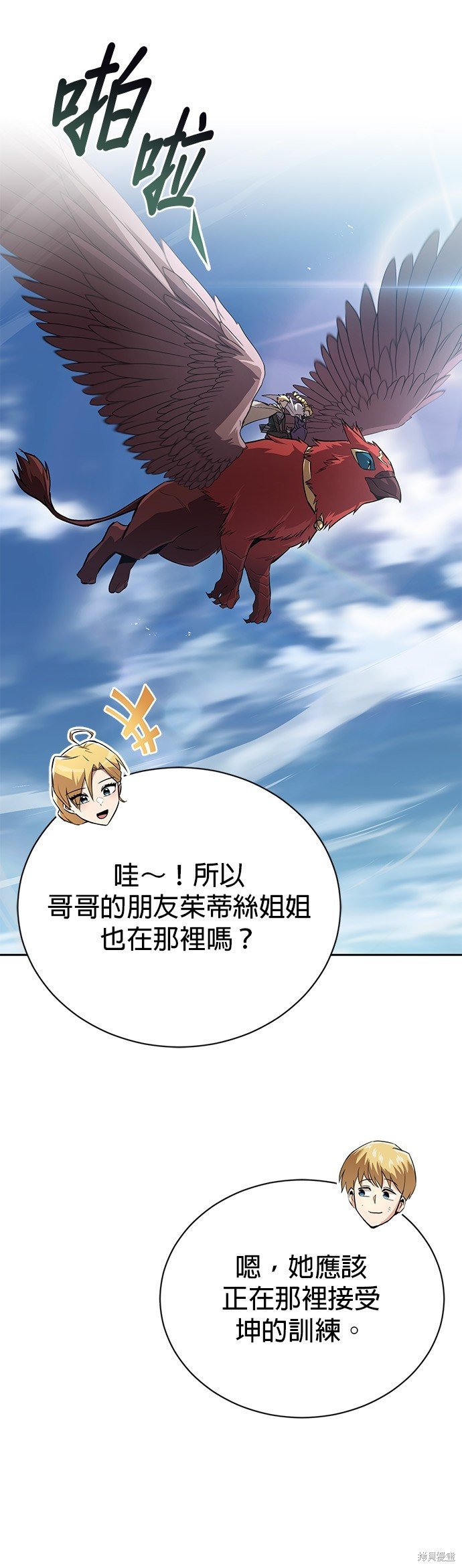 第105话
