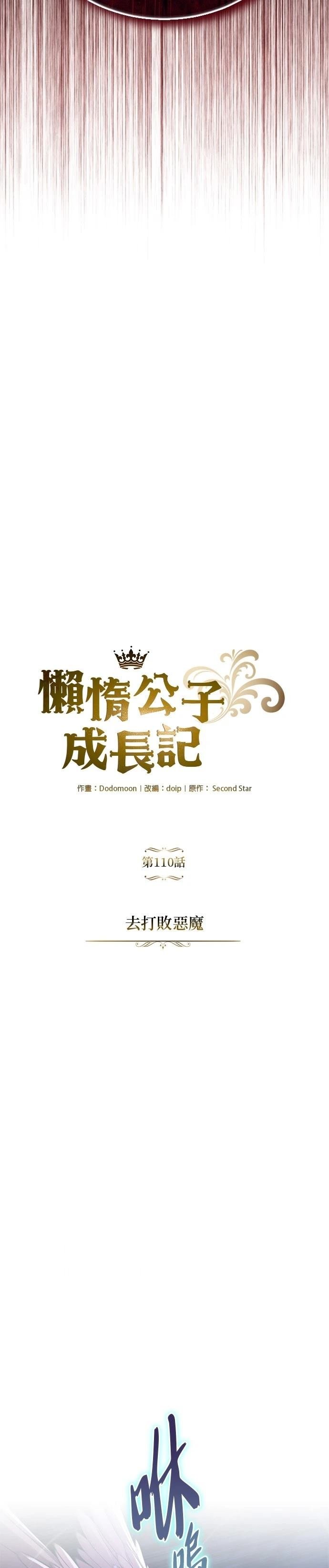 第110话