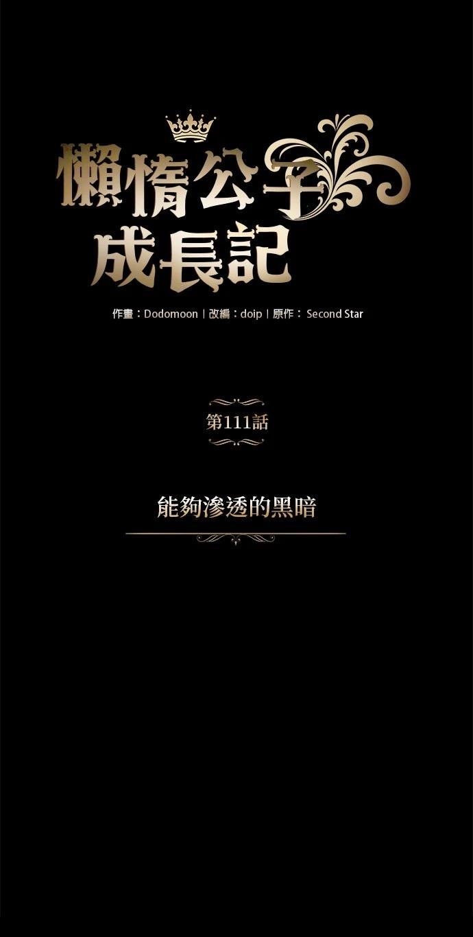 第111话