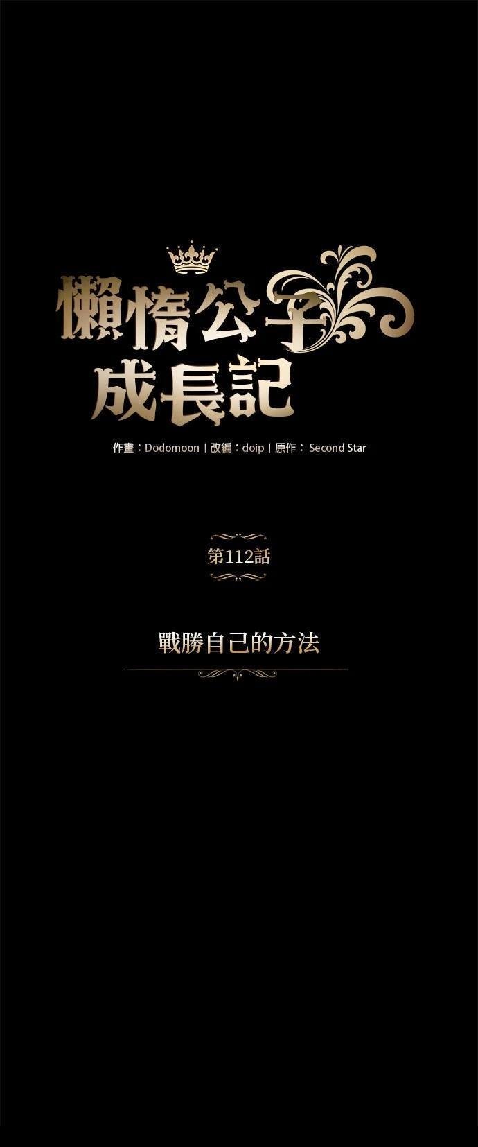 第112话