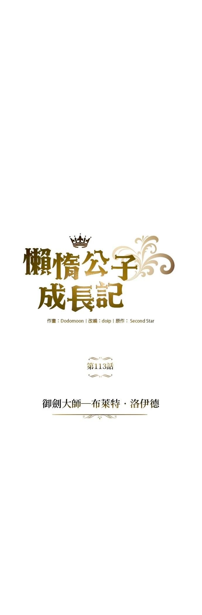 第113话