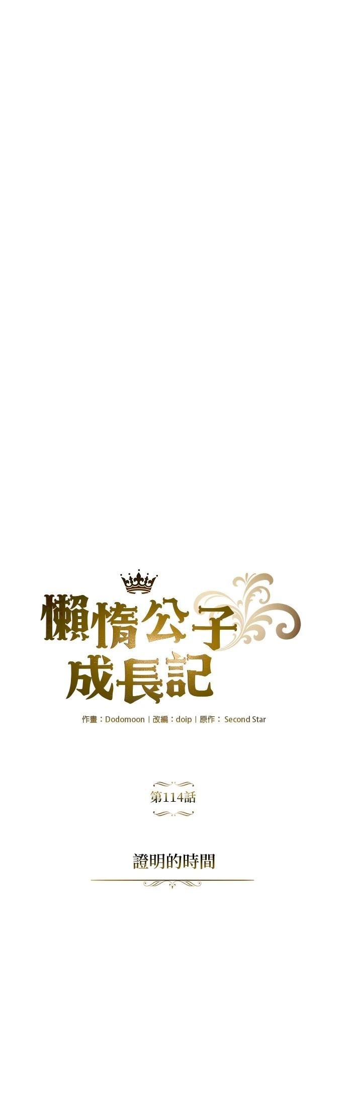 第114话