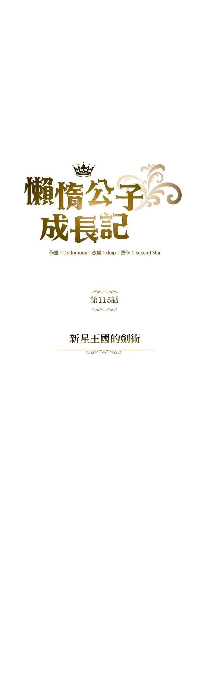 第115话