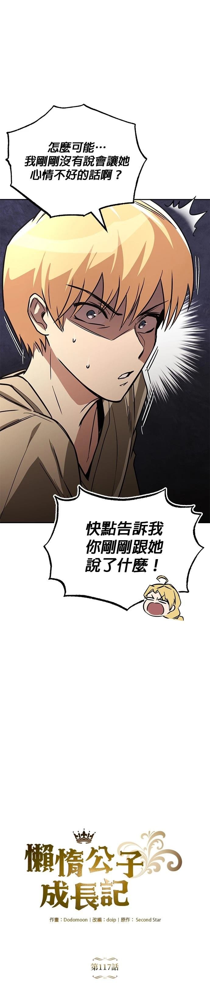 第117话