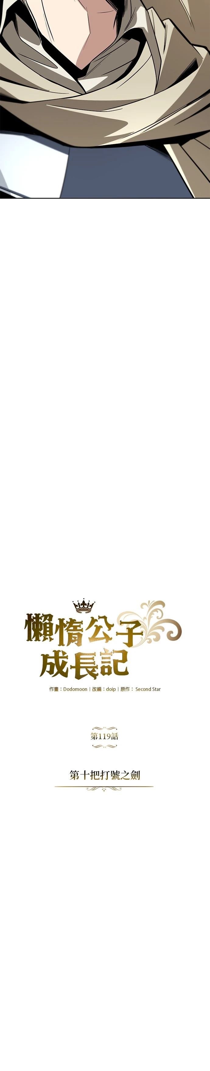 第119话