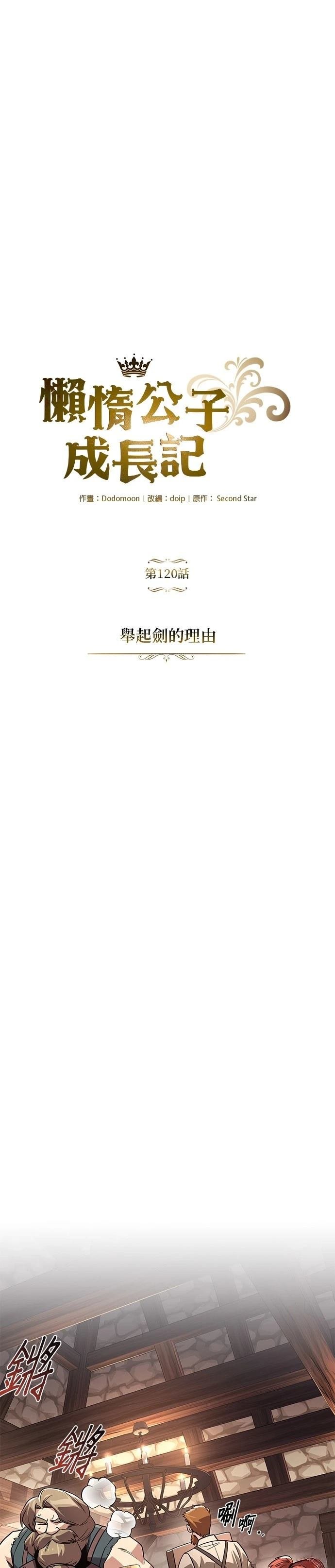 第120话