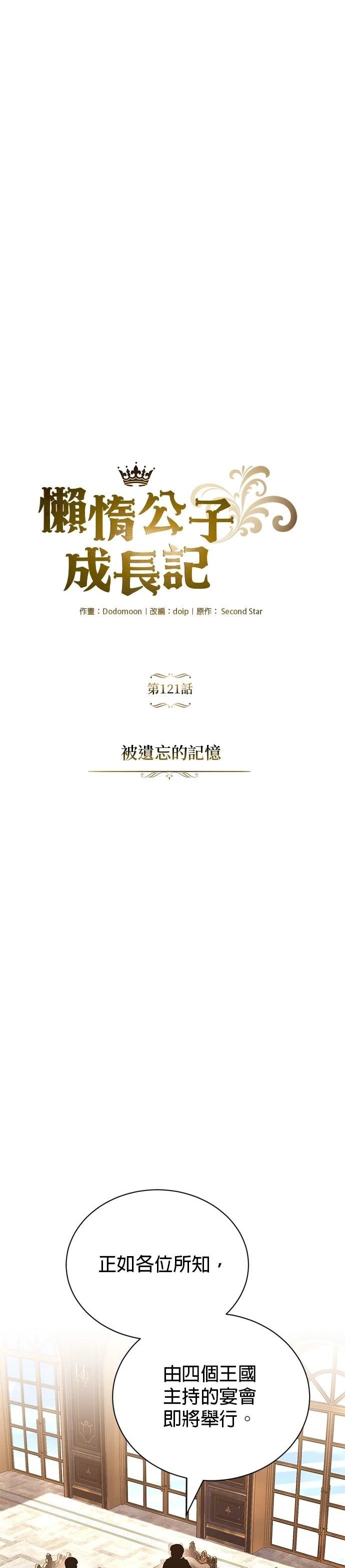 第121话