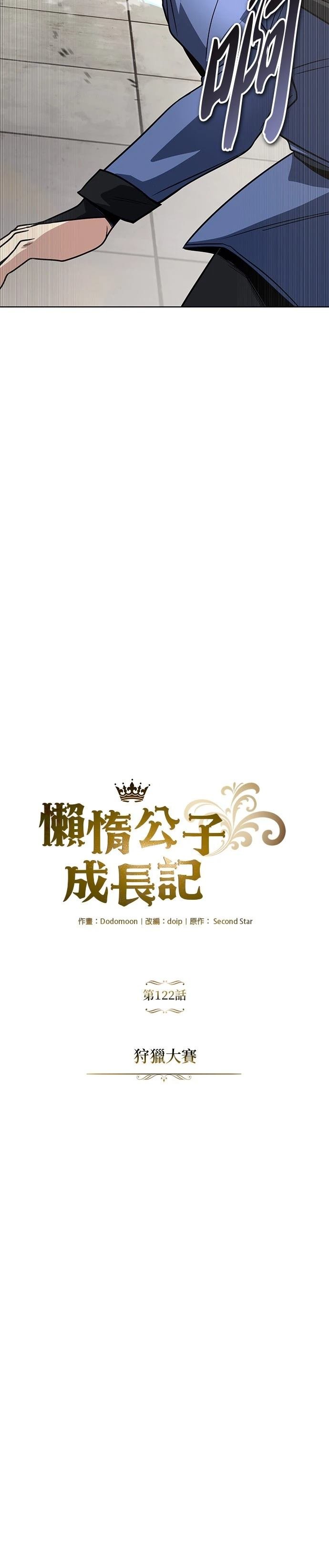 第122话