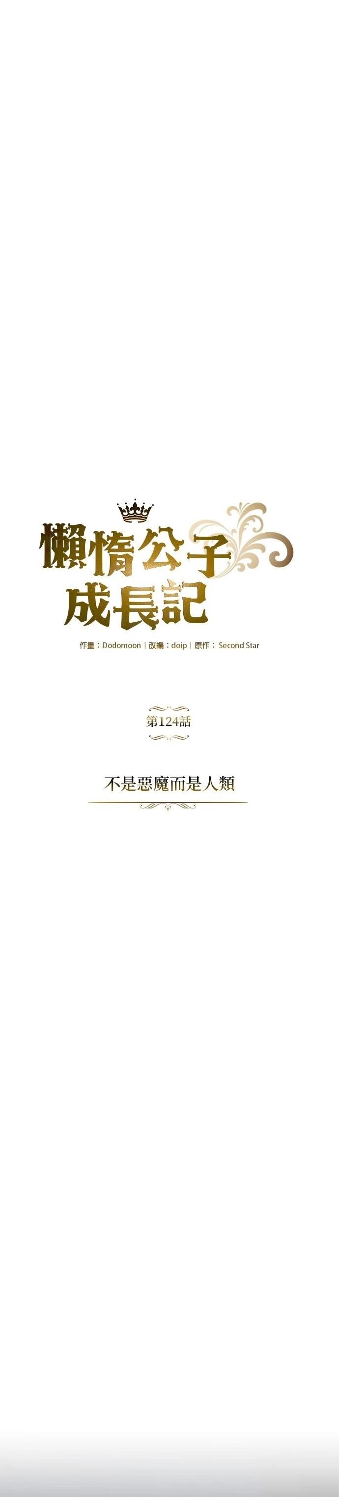 第124话