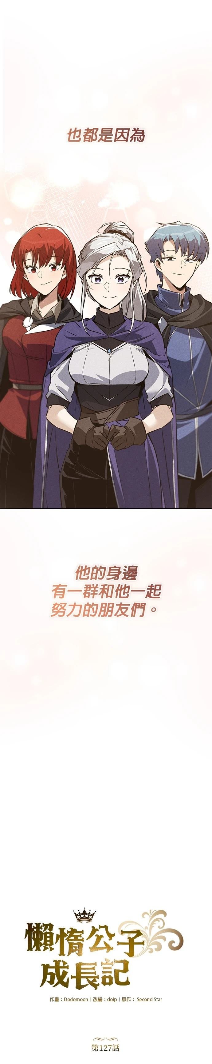 第127话