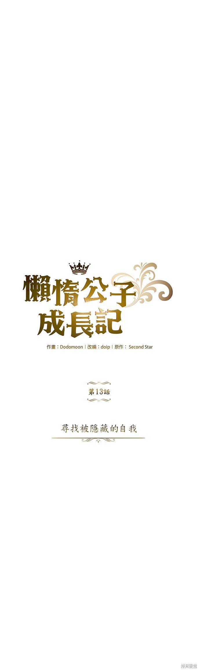 第13话