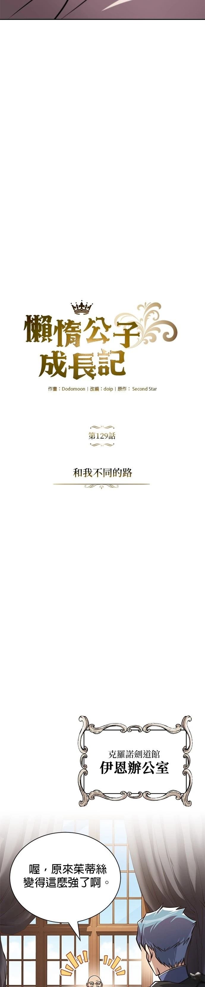 第129话