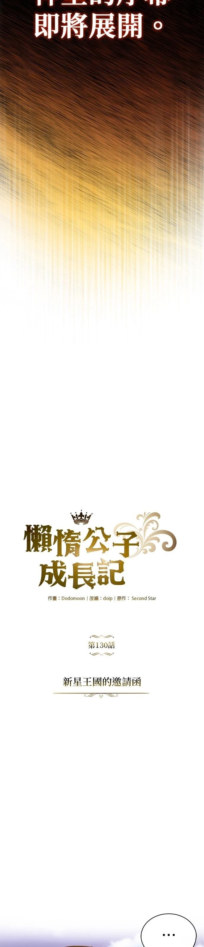 第130话