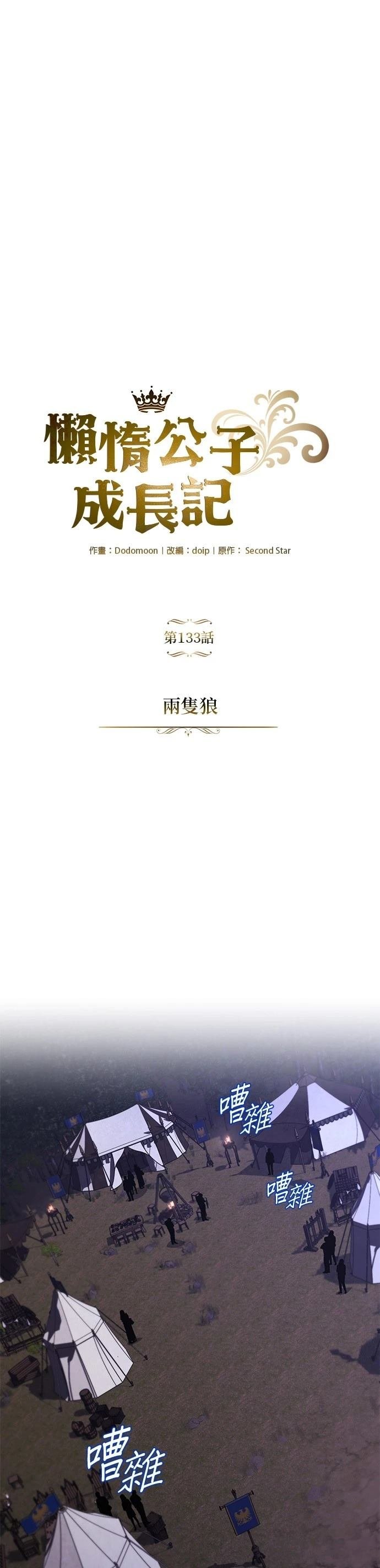 第133话