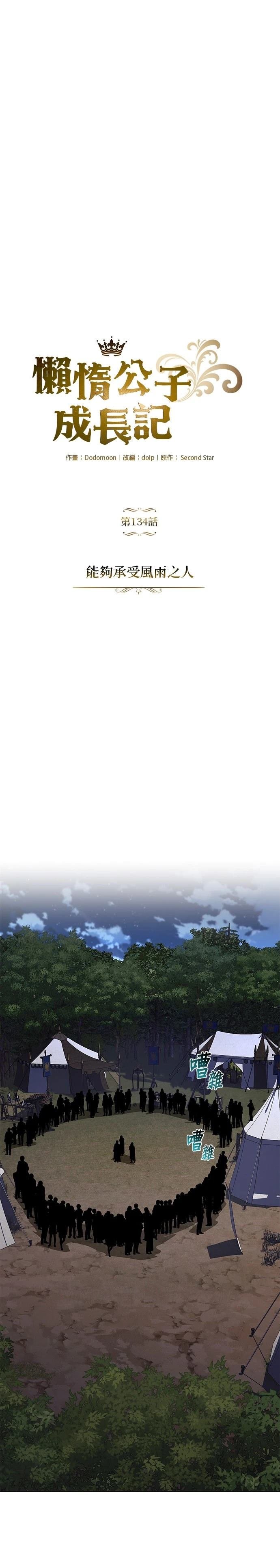 第134话