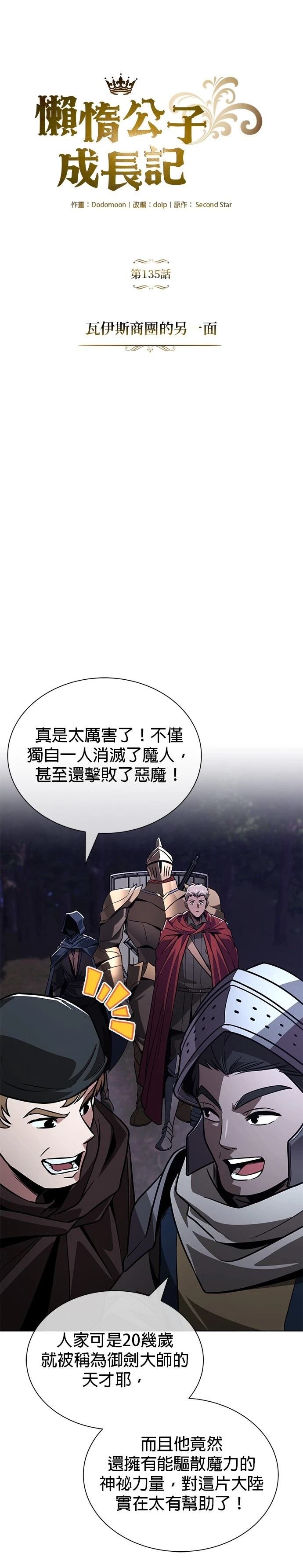 第135话