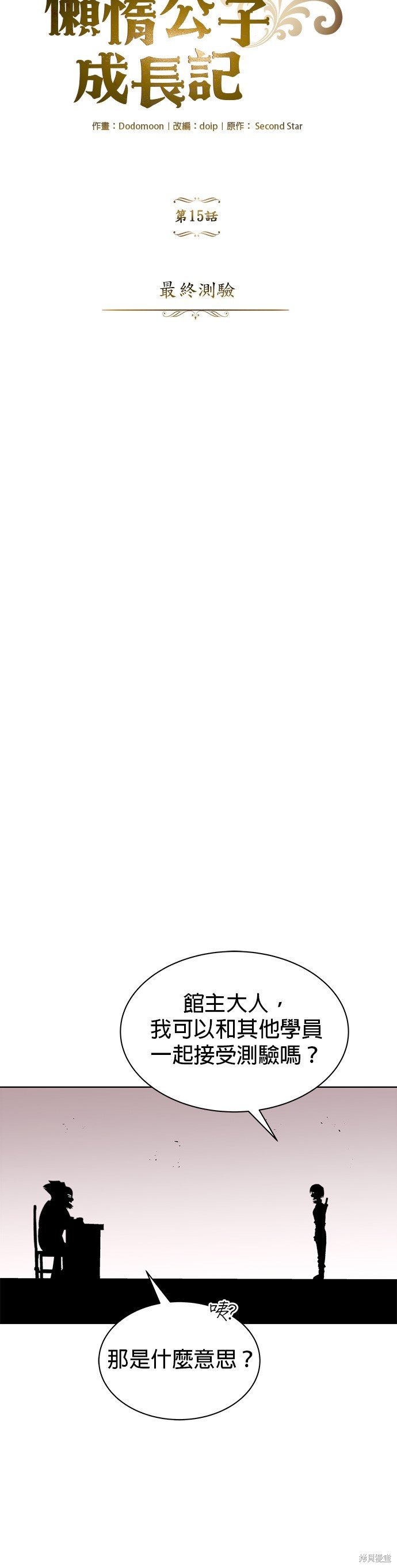 第15话
