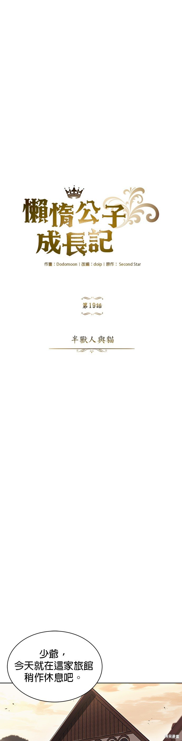 第19话