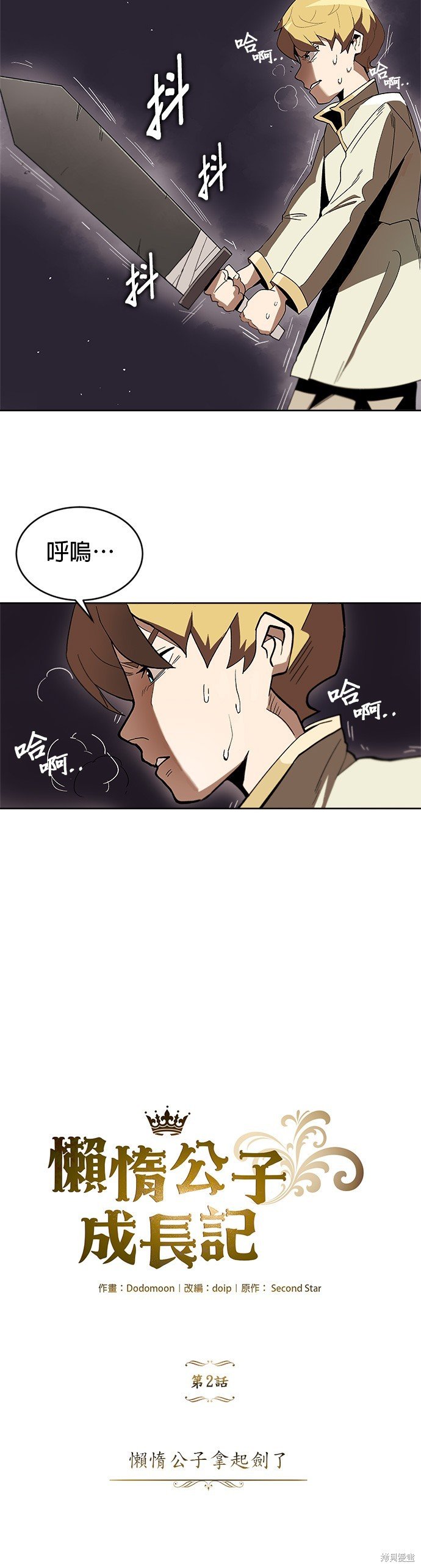 第2话