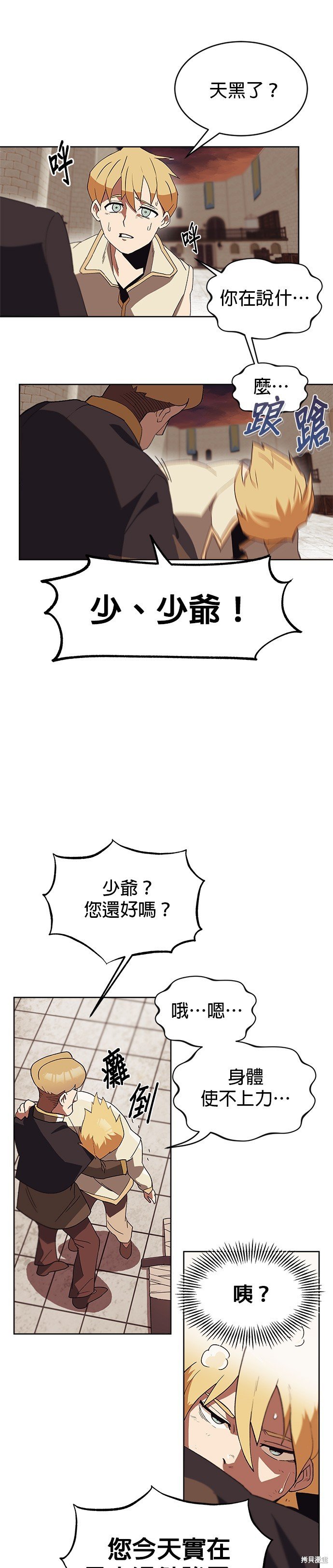 第2话