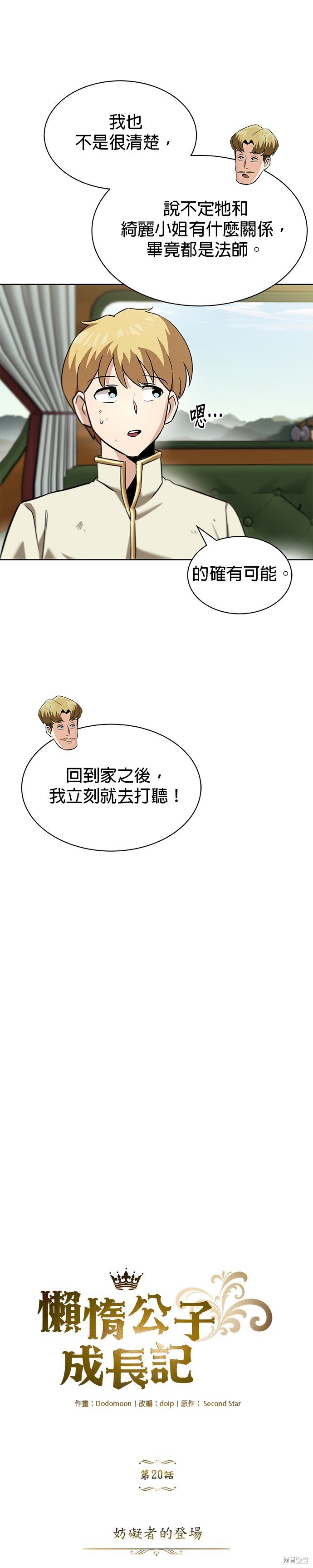 第20话