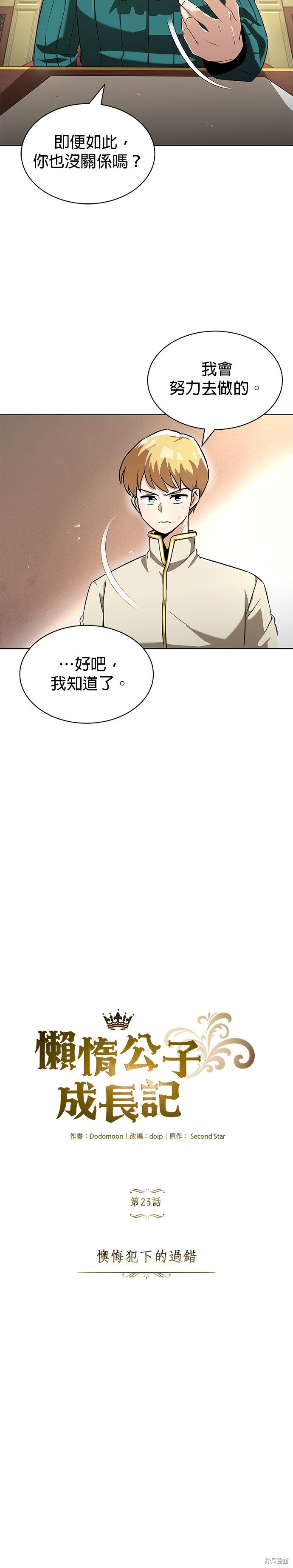 第23话