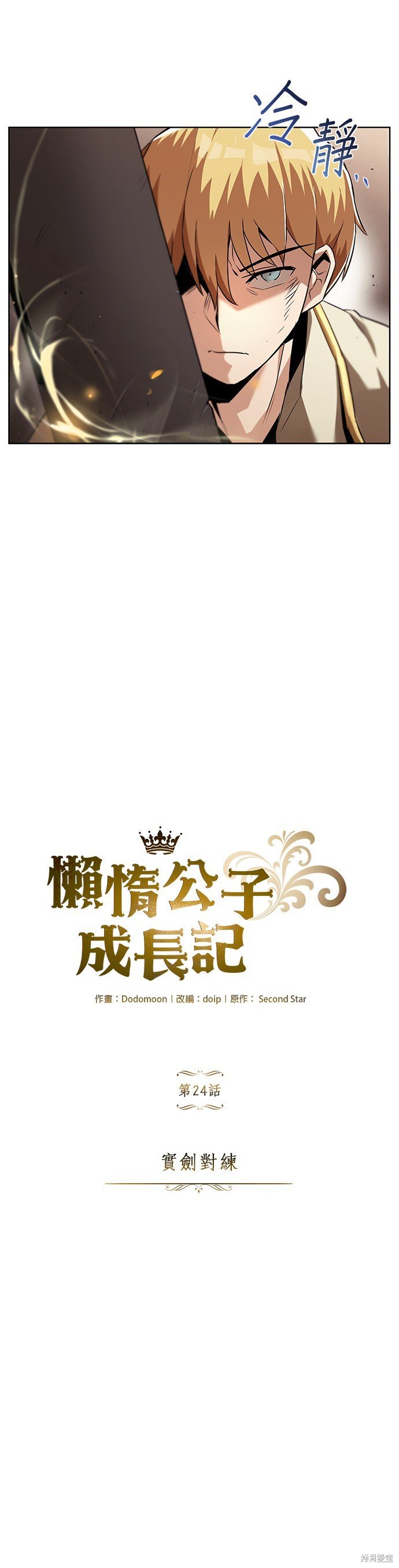 第24话