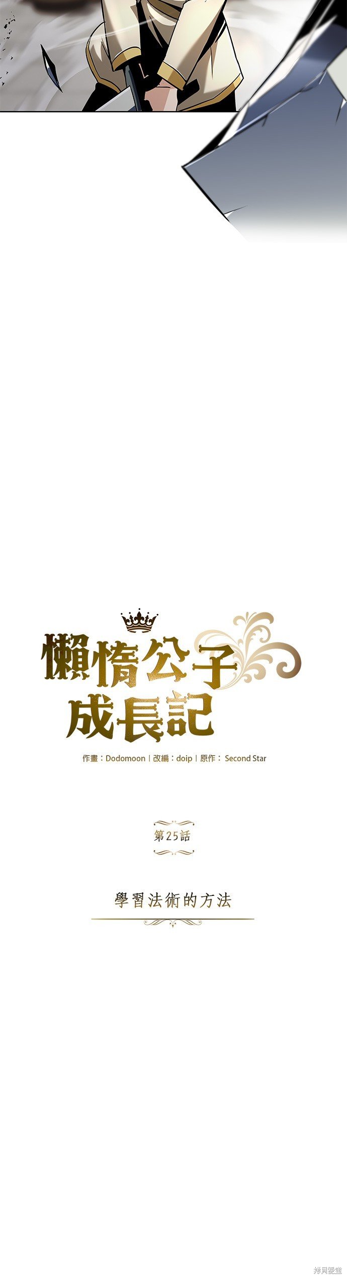 第25话