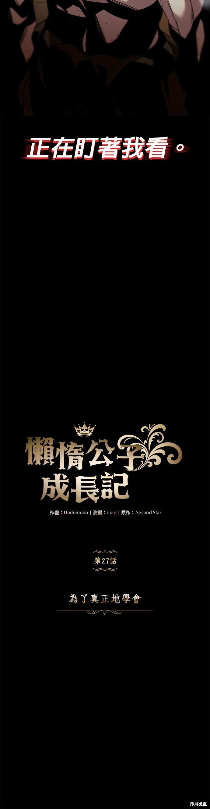 第27话
