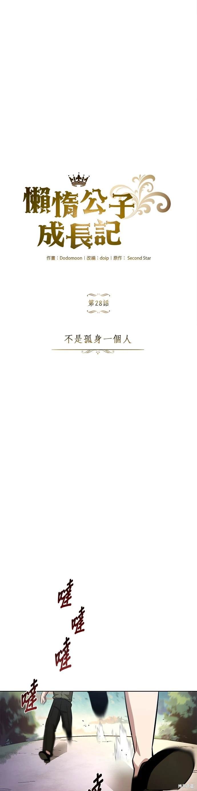 第28话