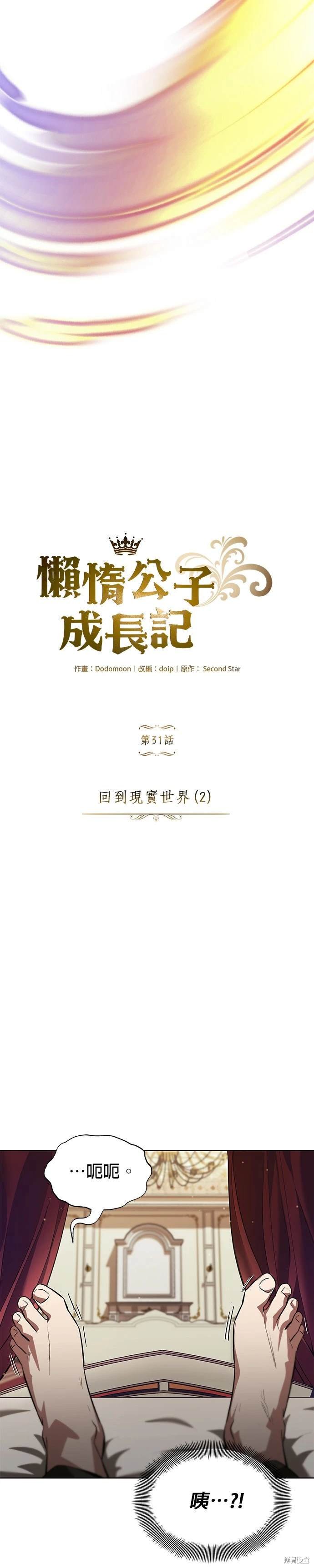 第31话