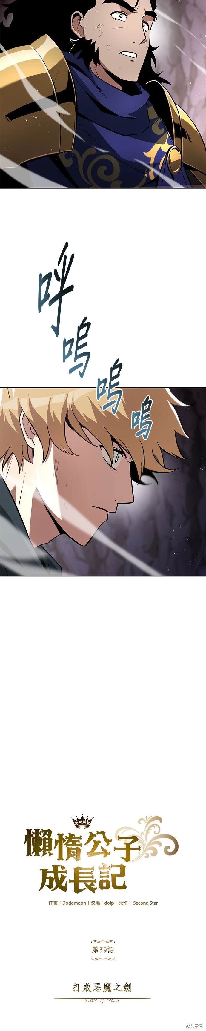 第39话