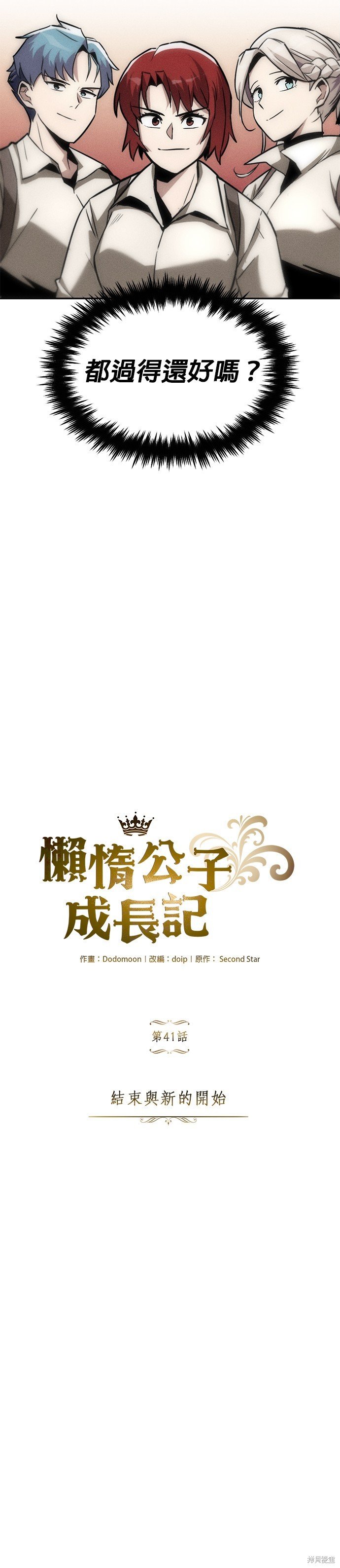 第41话