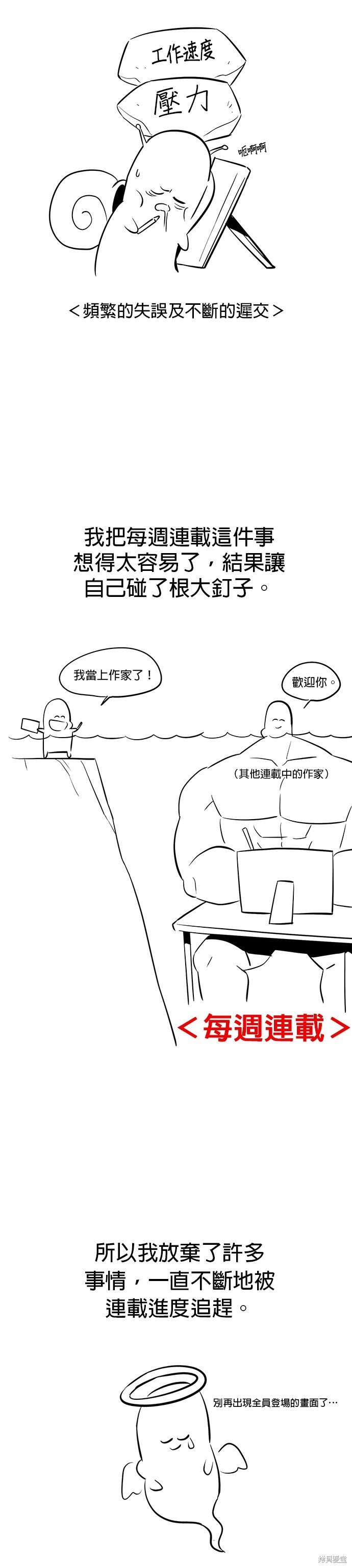 第一季 后记