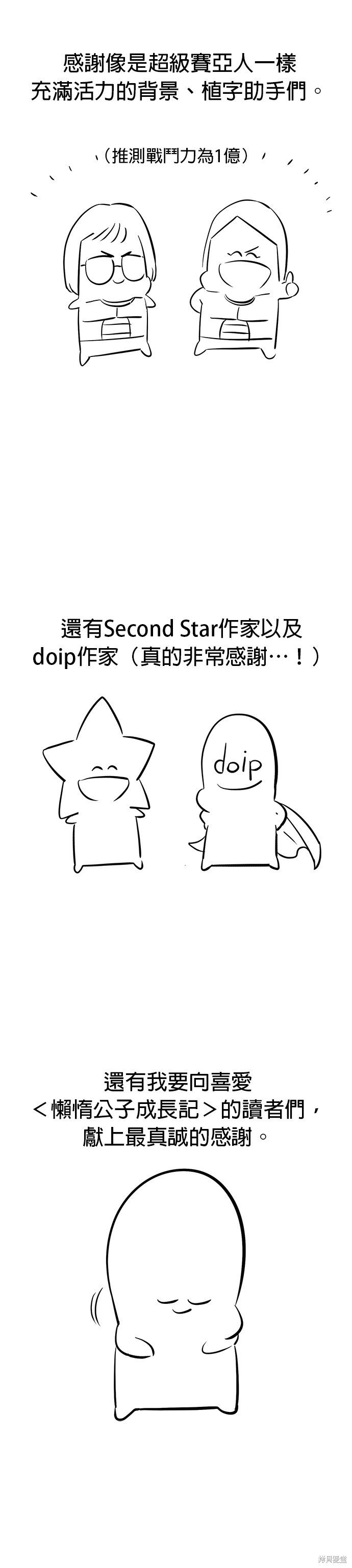 第一季 后记
