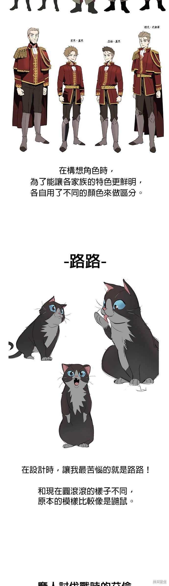 第一季 后记