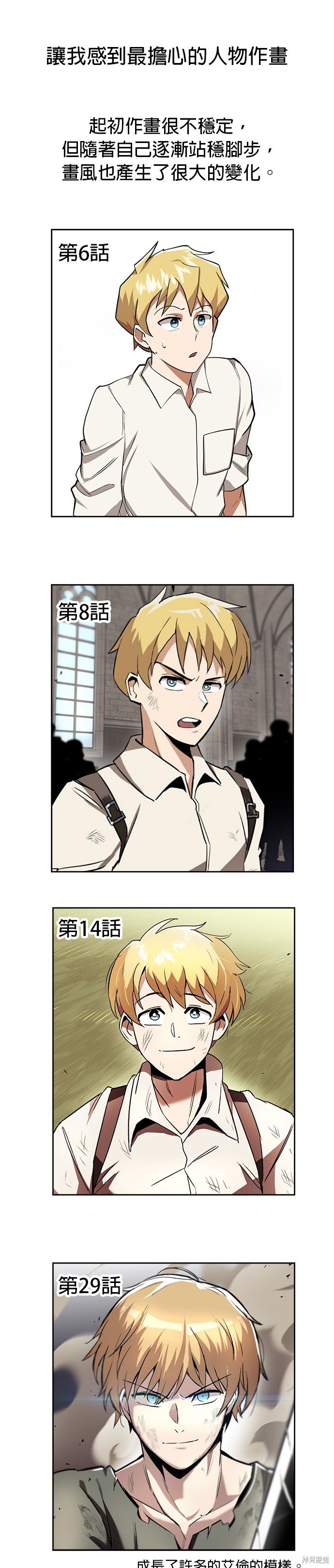 第一季 后记