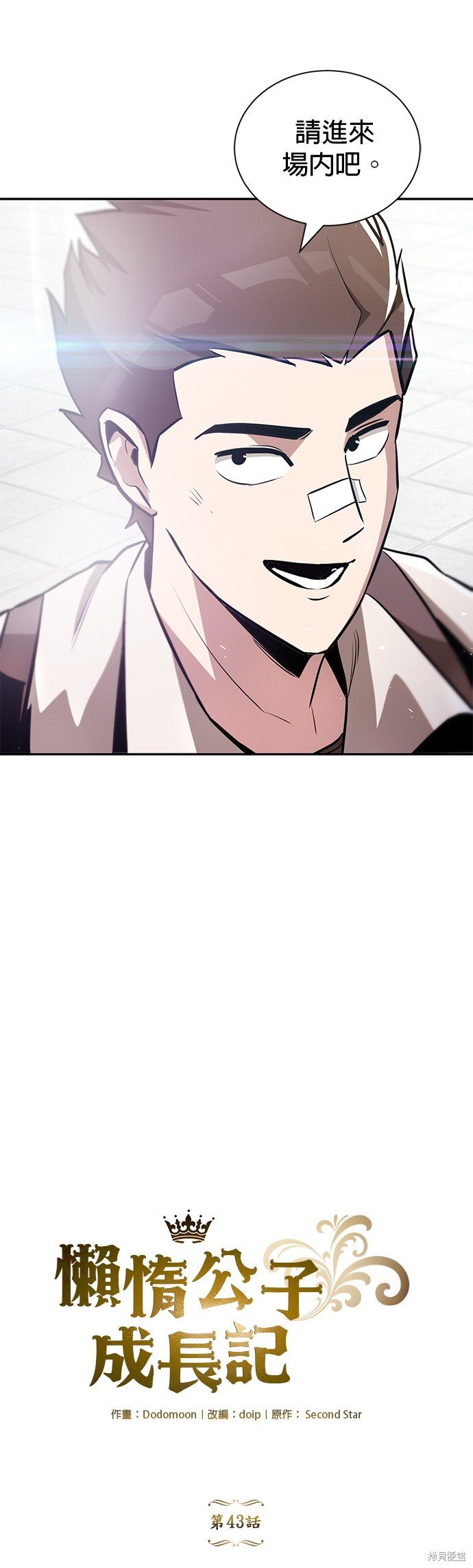 第43话