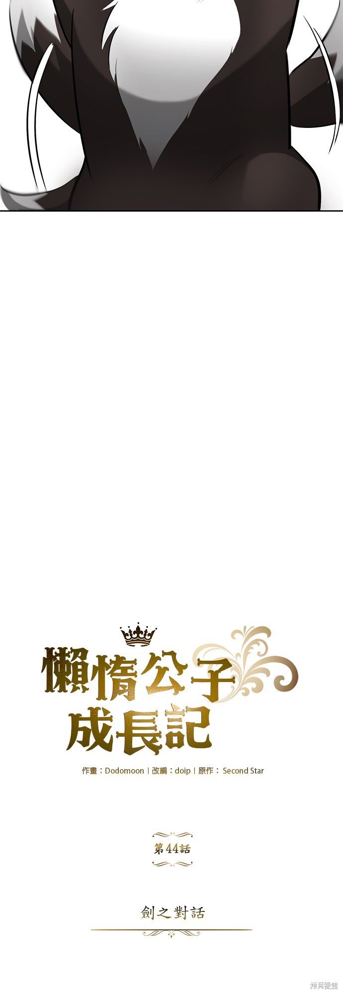 第44话
