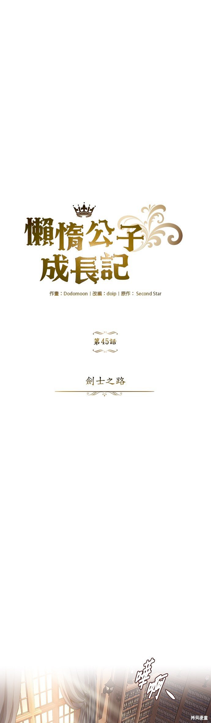 第45话