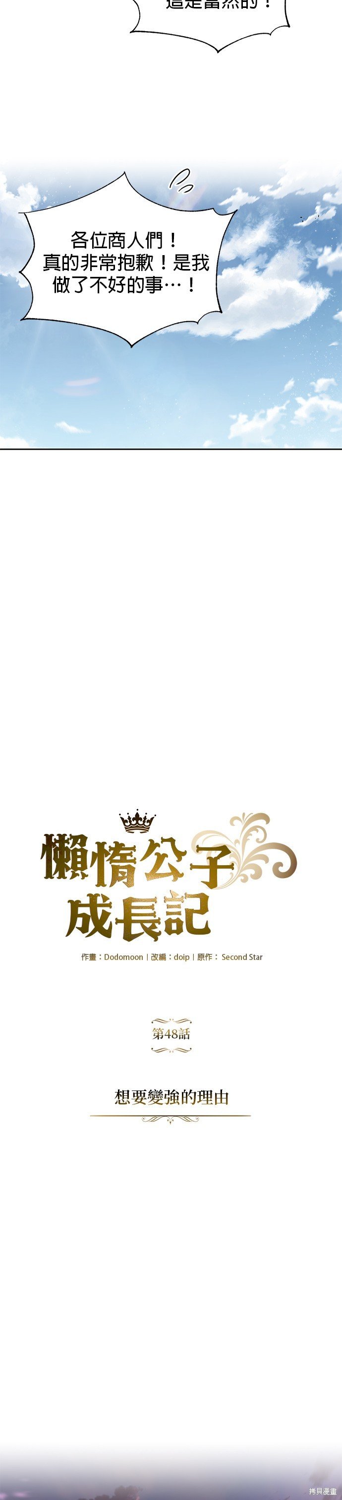 第48话